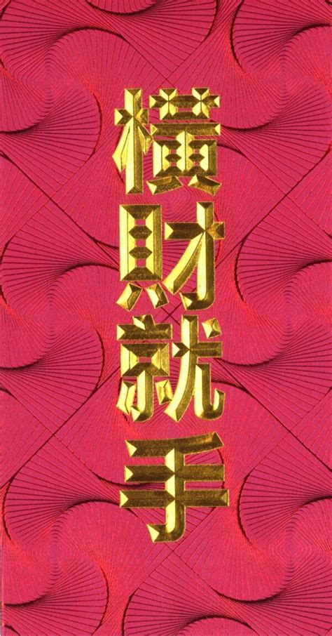 心想事成橫財就手小說|橫財就手2016小說作者:兩指乾坤免費閱讀